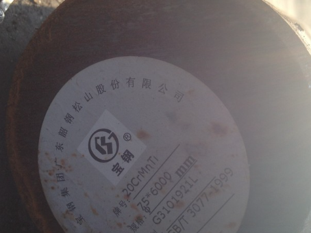加茂镇20CrMnTi合金结构钢