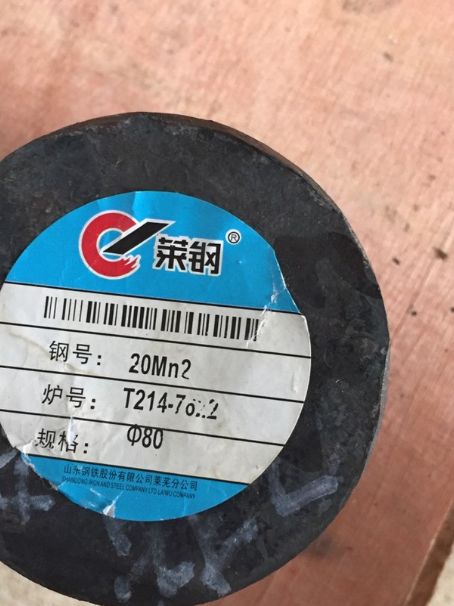 加茂镇20Mn2合金结构钢